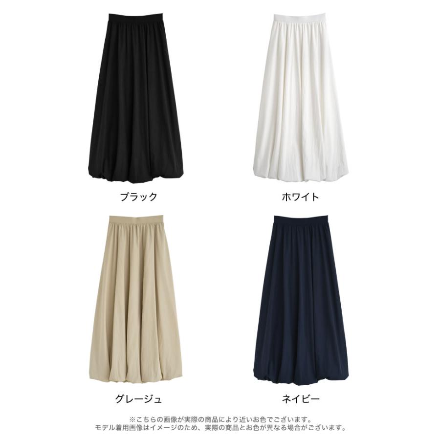 スカート レディース  ロング 撥水 ウォッシャブル アスレジャー 日焼け防止 バルーン  低身長 2025春夏[返品交換不可] | Re:EDIT | 21
