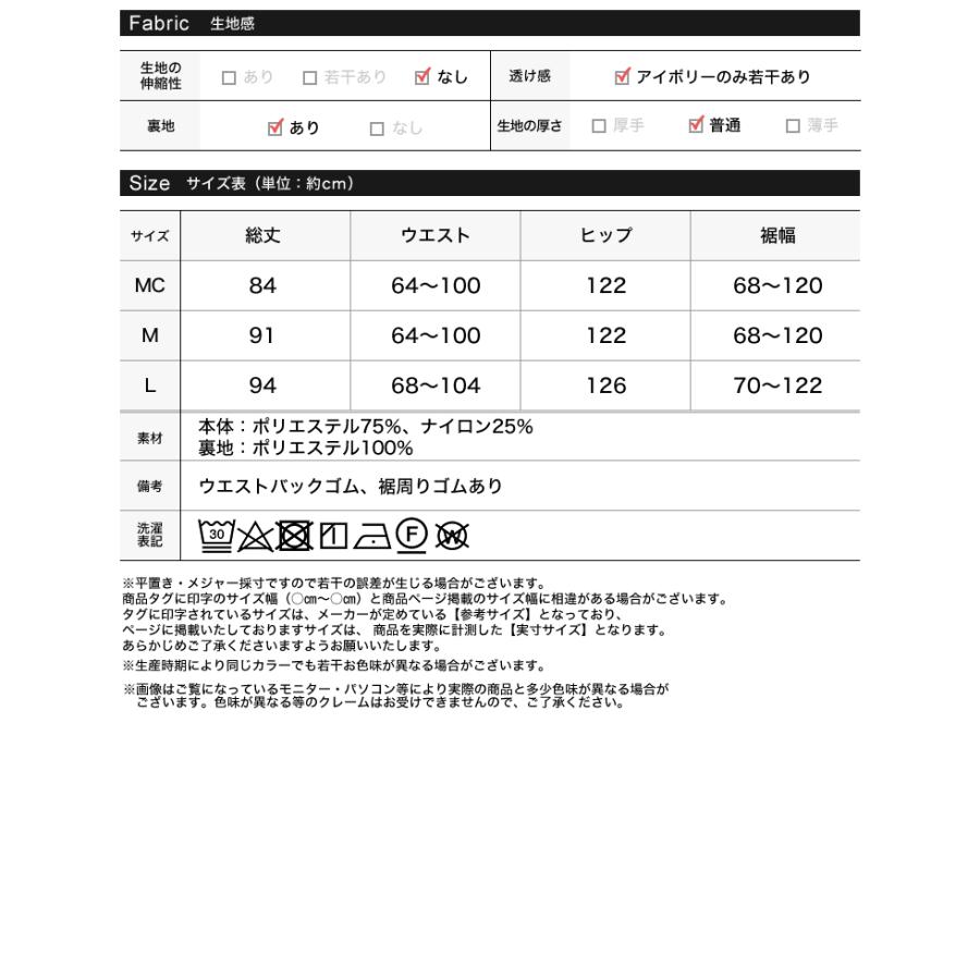 スカート レディース  ロング 撥水 ウォッシャブル アスレジャー 日焼け防止 バルーン  低身長 2025春夏[返品交換不可] | Re:EDIT | 22