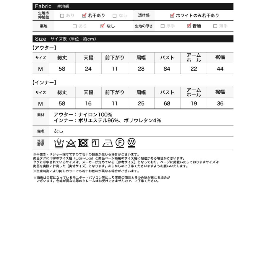2点セット レディース トップス タンクトップ レイヤード シアー 透け感 シャーリング ギャザー コンパクトトップス 2025春夏[mb] | Re:EDIT | 17