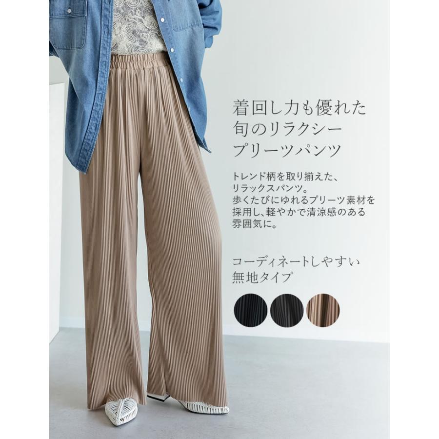 Re:EDIT（リエディ） パンツ プリーツ レディース 5色 低身長 花柄