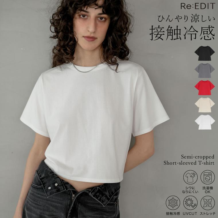 Tシャツ レディース トップス 半袖 クロップド セミクロップド　短丈 ベーシック シンプル ショート丈 クルーネック 春夏[mb] | Re:EDIT