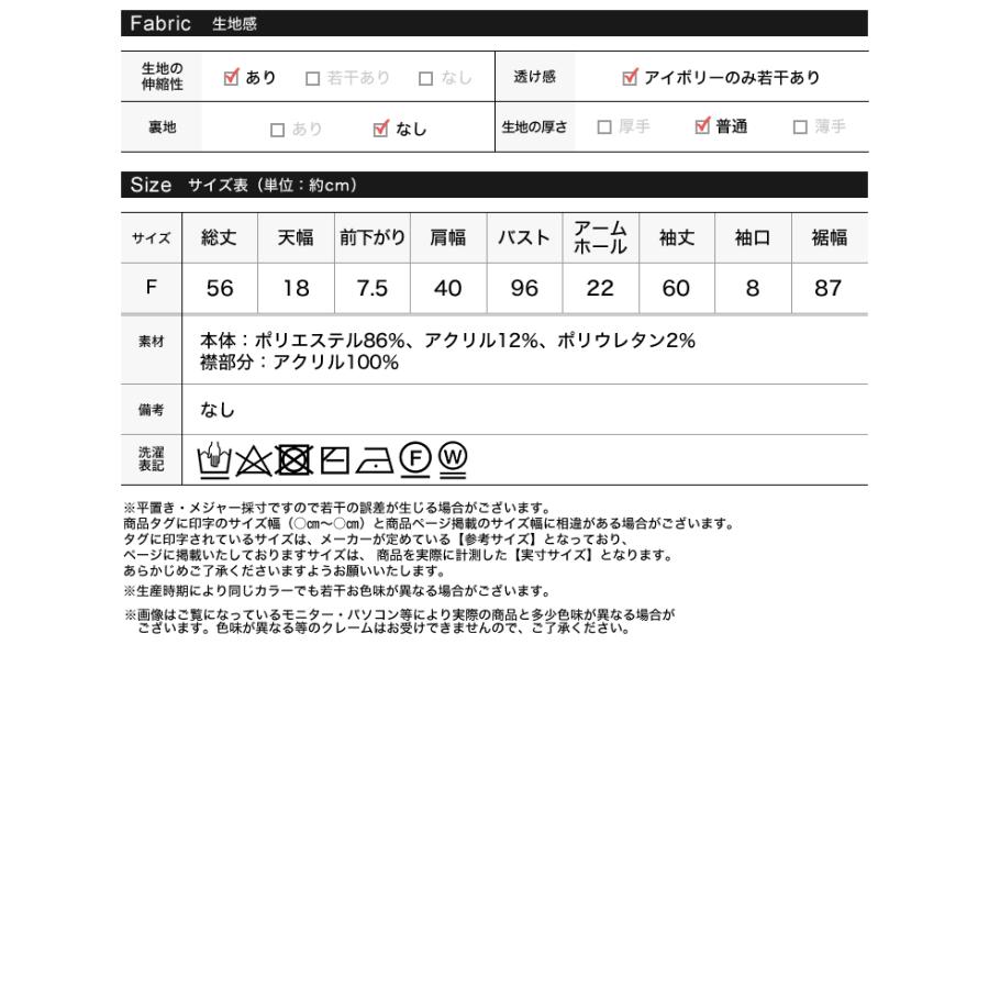 トップス 長袖 ニット プルオーバー レディース セーター 襟付き ペプラム フレア ギャザー 体型カバー チュニック ペプラムニット 2025秋冬 | Re:EDIT | 21