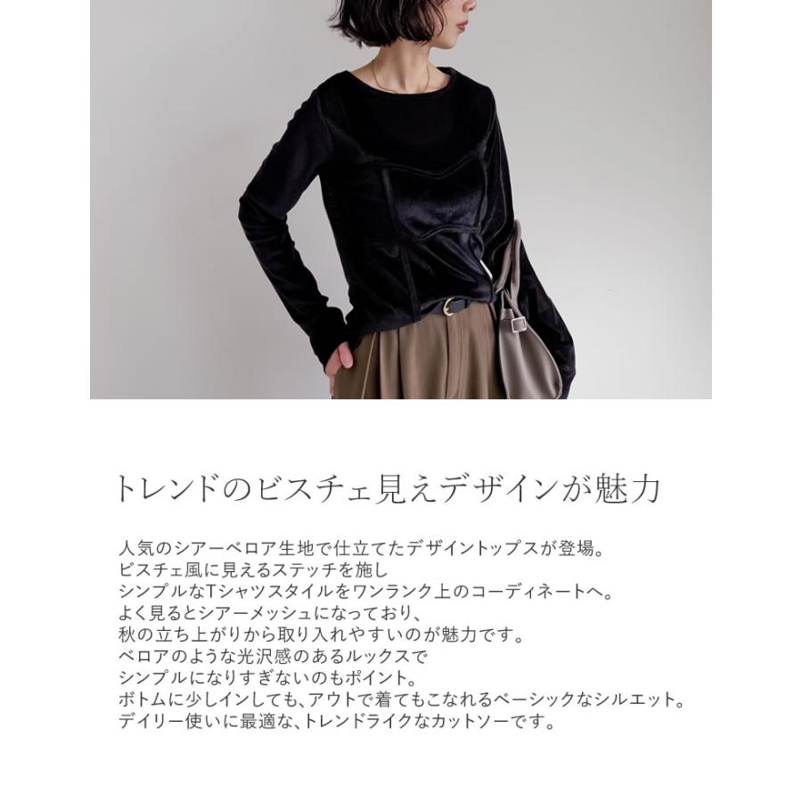 トップス カットソー ロンT 長袖 レディース 4色 M/L ベロア シアー ビスチェ 丸首 光沢 ドッキング 重ね着 透け感 2025秋冬[mb] | Re:EDIT | 09