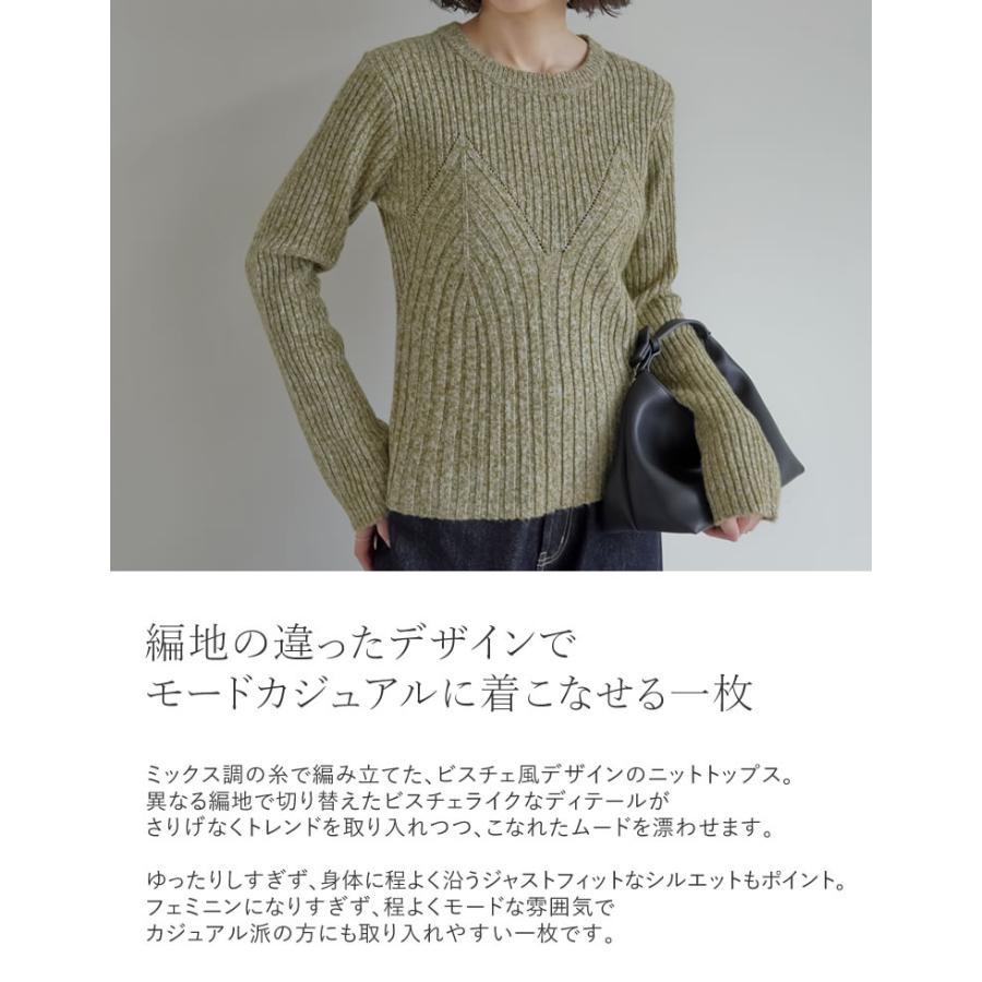 トップス ニット レディース 4色 M/L 長袖 ミックスニット ビスチェ見え セーター クルーネック 秋冬 | Re:EDIT | 10