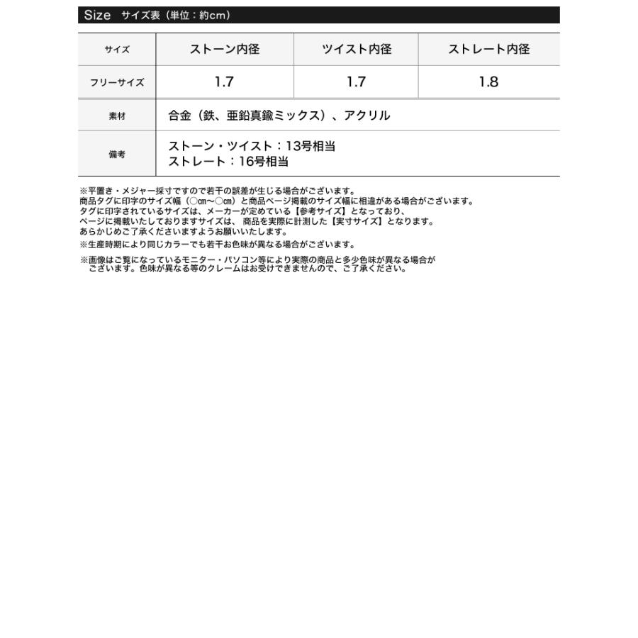 指輪 リング 3点セット セット アクセサリー ストーン シルバー ゴールド アクリル セパレート 春夏 返品交換不可[mb] | Re:EDIT | 13