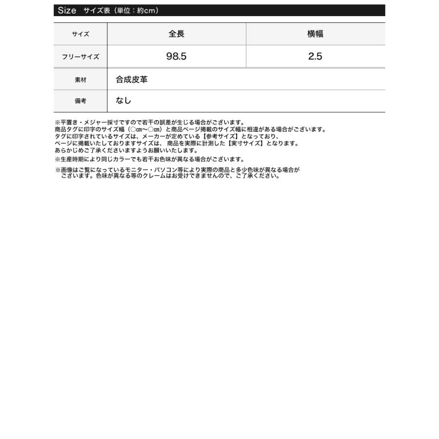 ベルト レディース ファッション小物 合成皮革 合皮 フェイクレザー レザー調 バックル シルバーバックル春夏 | Re:EDIT | 16