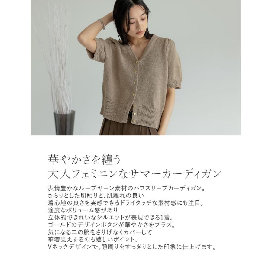 Re:EDIT（リエディ） カーディガン レディース トップス カーディガン