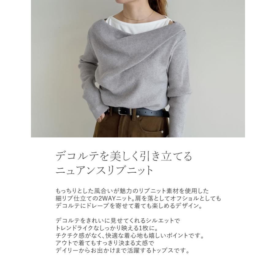 トップス オフショル 長袖 レディース 5色 M/L ドレープ リブニット セーター 2WAY 細リブ オフィスカジュアル 2025秋冬 11/13販売 | Re:EDIT | 12