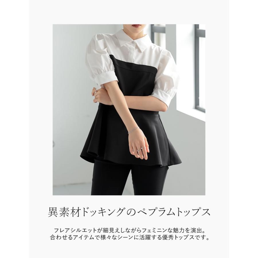 に*月様 ヨーコチャン　半袖ブラウス ペプラム 異素材ドッキング パフスリーブ MEISM（ミズム） ブラウス レディース トップス シャツ ペプラム
