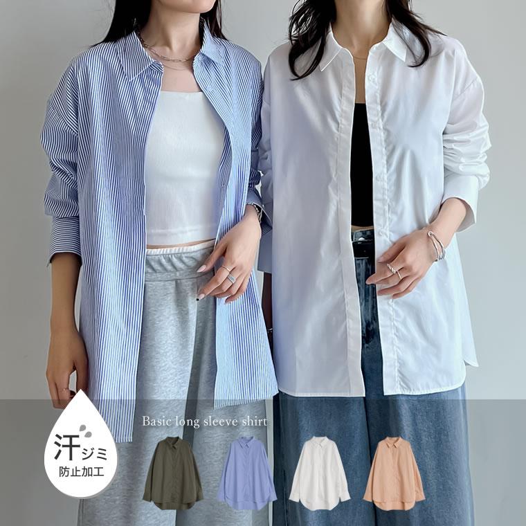 シャツ レディース トップス 長袖シャツ 汗染み防止 汗ジミ 汗じみ 羽織 羽織り 春夏[mb] | Re:EDIT