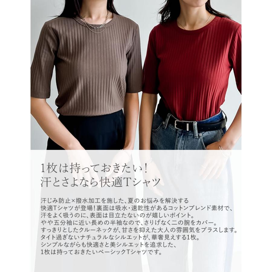 Tシャツ レディース トップス リブカットソー 汗染み防止 汗ジミ 汗じみ 吸水速乾 撥水加工 半袖 2025春夏[mb] | Re:EDIT | 13