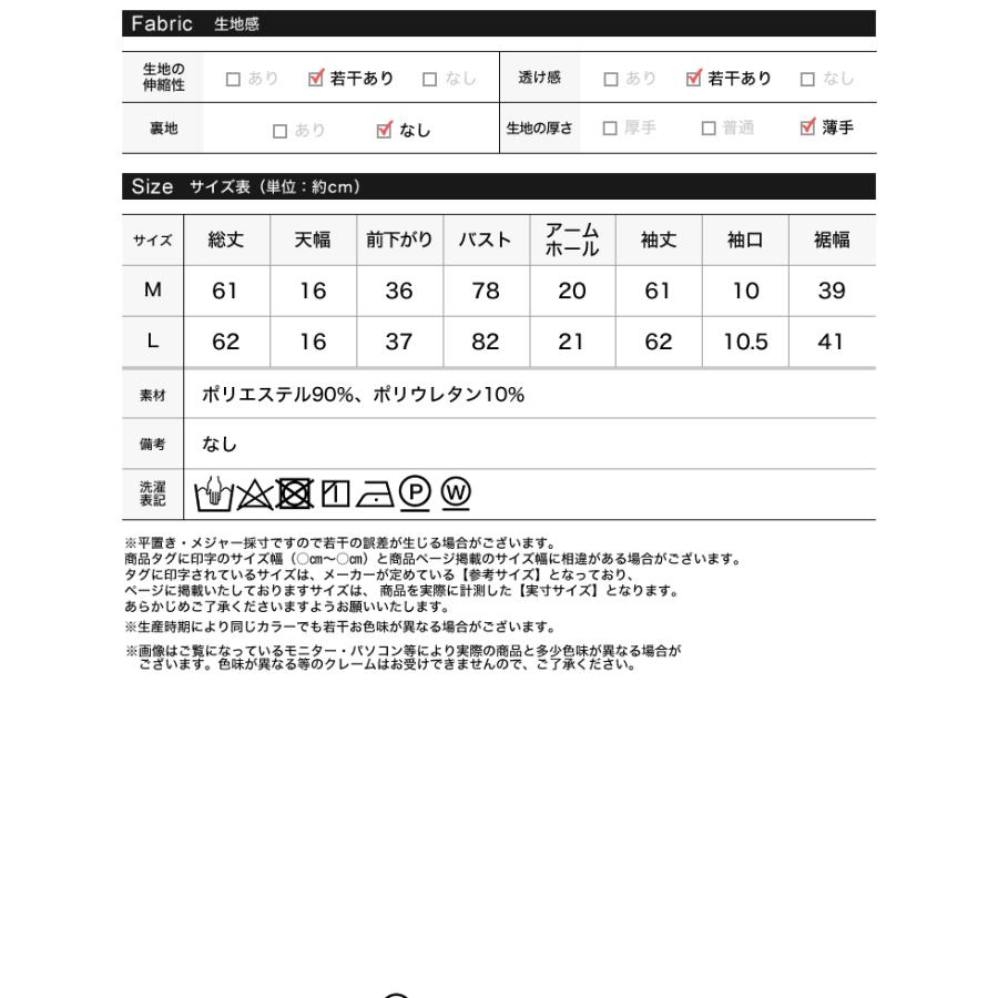 トップス カットソー 長袖 レディース ロンT ハイネック ベロア風 メッシュ プルオーバー シアー 前後2WAY ストレッチ 2025秋冬[mb] | Re:EDIT | 22