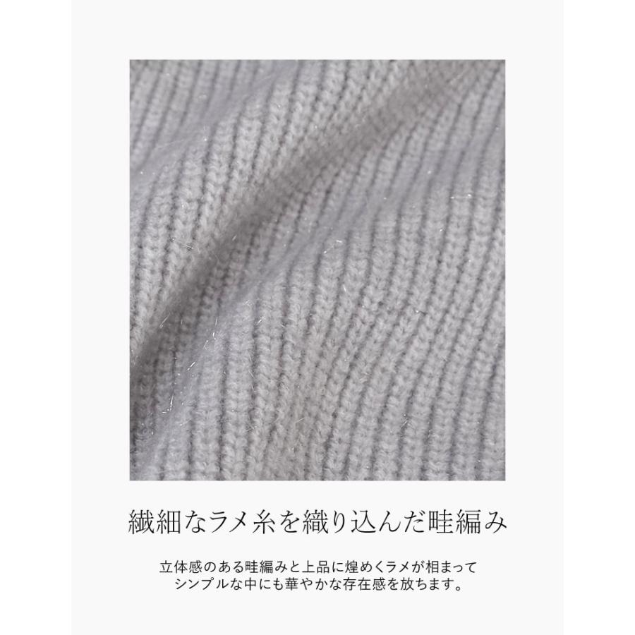 MEISM（ミズム） スカート ニット レディース 3色 低身長 ラメニット