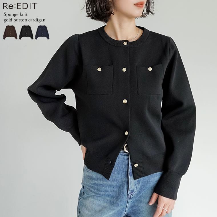 Re:EDIT カーディガン 長袖 金ボタン レディース 3色 M/L 羽織り