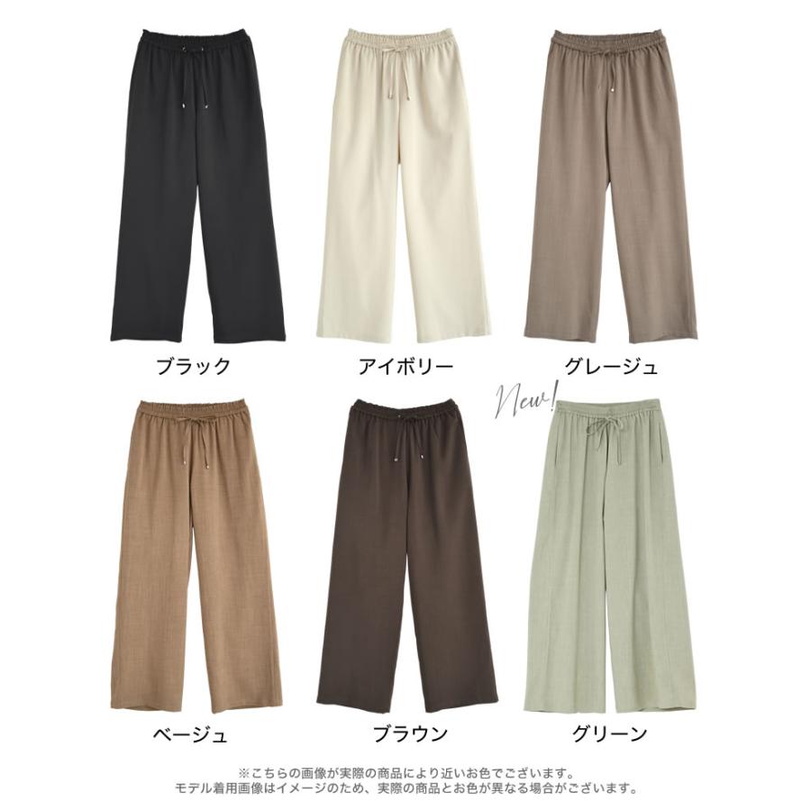 ワイドパンツ レディース パンツ 低身長 高身長 イージーパンツ ドロスト セットアップ対応 ポケットあり 新色追加 体型カバー 春夏 | Re:EDIT | 23