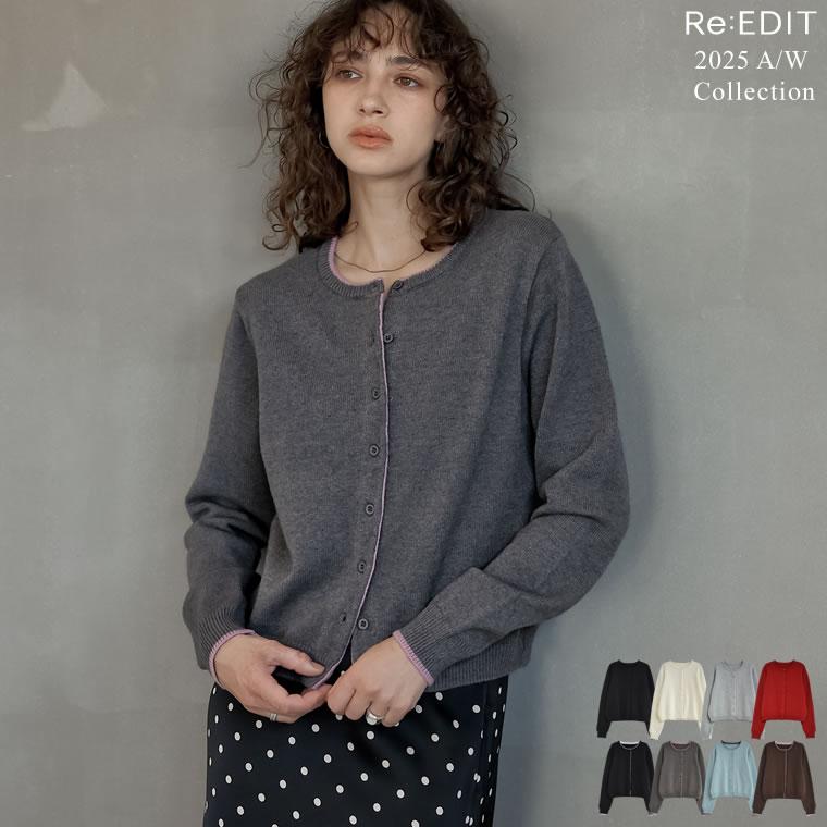 カーディガン トップス ニット 長袖 レディース 8色 M/L カラーニット クルーネック 配色 アルパカタッチ 暖かい 防寒 2025秋冬 | Re:EDIT