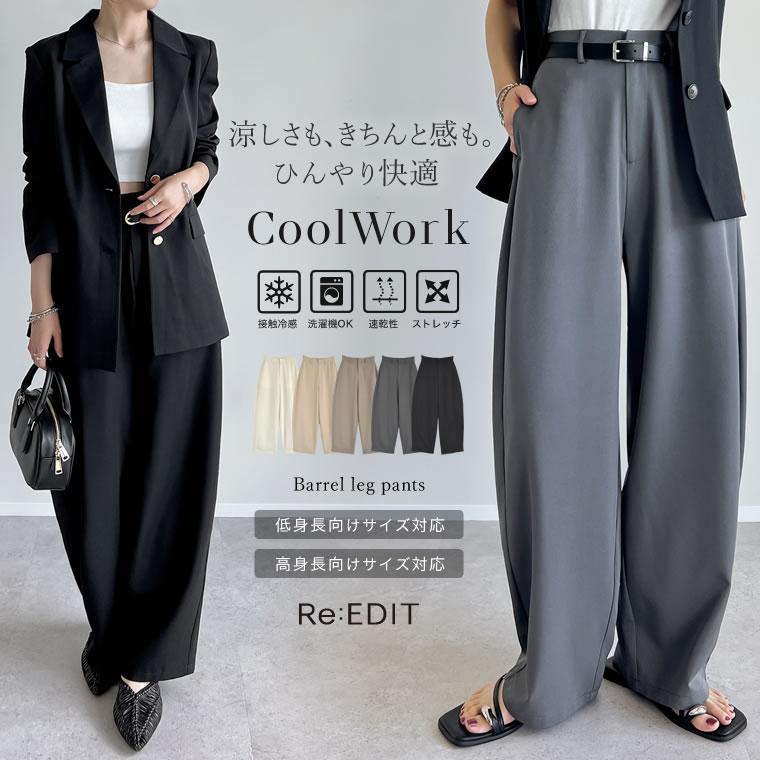 Mal.ライブコマース　レレレさん配信 新品　未使用　カーブパンツ Re:EDIT（リエディ） バレルレッグ レディース パンツ カーブパンツ