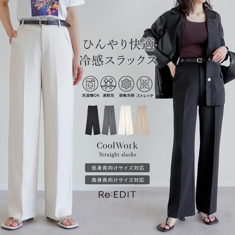Re:EDIT（リエディ） パンツ スラックス レディース 低身長 高身長