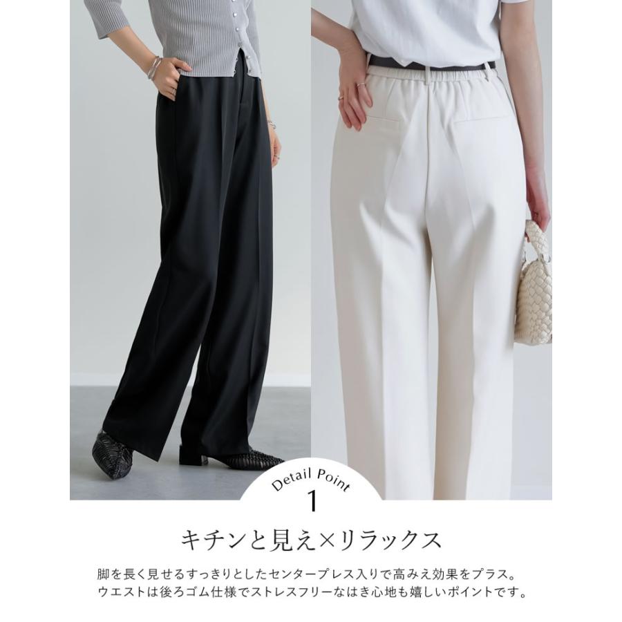 パンツ スラックス レディース 低身長 高身長 スモール トール フルレングス 接触冷感 軽量 さらっと オフィスカジュアル 春夏 | Re:EDIT | 08