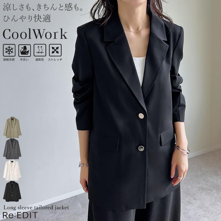 ジャケット レディース アウター テーラード サマージャケット 冷感ツイル 接触冷感 CoolWork セットアップ対応 春夏 | Re:EDIT