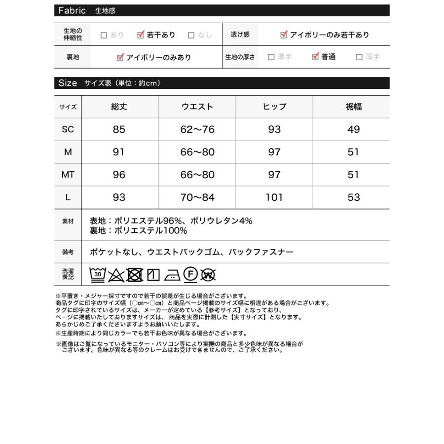ロングスカート レディース スカート ロング丈 タイト Iライン 接触冷感 オフィスカジュアル 低身長 高身長 春夏[mb] | Re:EDIT | 22