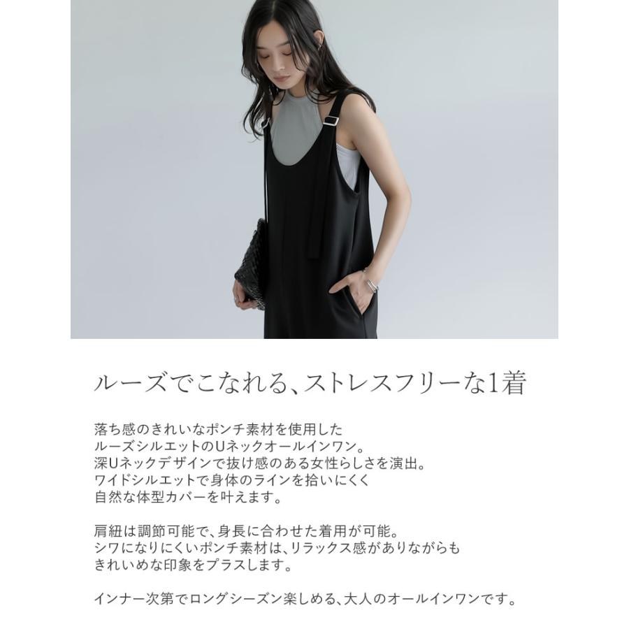 Re:EDIT（リエディ） オールインワン レディース ブラック 低身長 高 