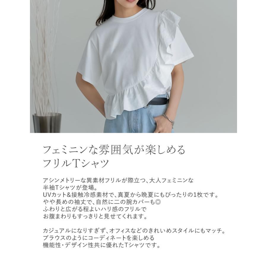 Drawerドゥロワー　テンジクアシンメトリーカットソー　2　半袖フリルトップス フリル アシンメトリー カットソー Tシャツ レディース 半袖 トップス