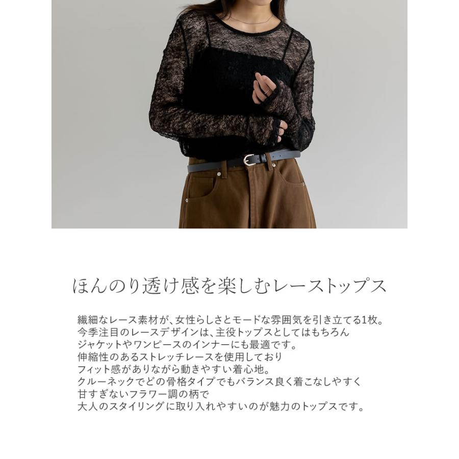 トップス レディース レーストップス シアーレース 長袖 レイヤード 伸縮性 ストレッチ オフィスカジュアル 通勤 2025秋冬[mb] | Re:EDIT | 10