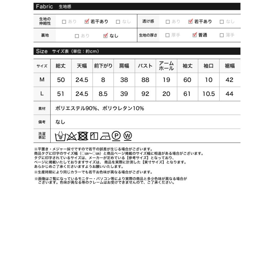 トップス カットソー 長袖 レディース 4色 M/L ベロア ドレープ フロッキー シアー ロンT メッシュ レイヤード 重ね着 2025秋冬[mb] | Re:EDIT | 22
