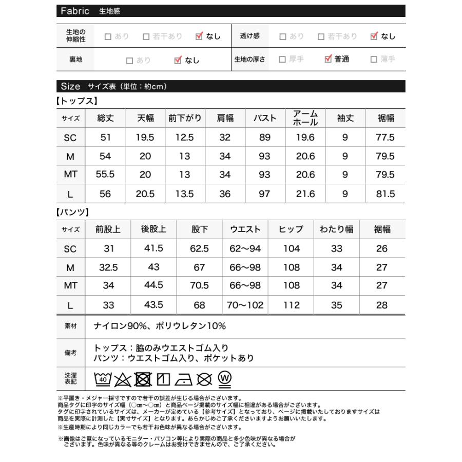 ラッシュガード セットアップ 2点セット パンツセットアップ レディース 低身長 高身長 ノースリーブ ワイドパンツ 撥水加工 春夏 | Re:EDIT | 22