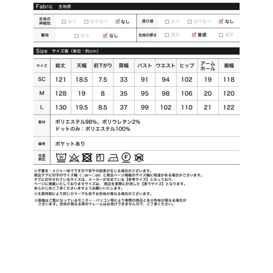 ワンピース ロング丈 レディース 4色 低身長 ノースリーブ ギャザー ドット柄 丸首 クルーネック 春夏 | Re:EDIT | 22