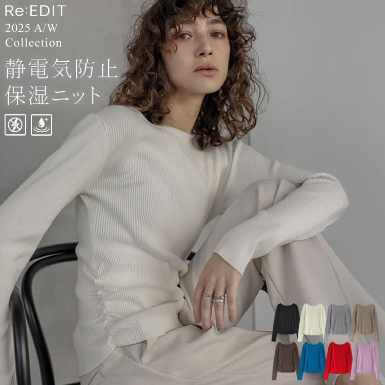 ニット トップス 長袖 レディース 8色 M/L セーター クルーネック 丸首 静電気防止 ストレッチ 伸縮性 オフィスカジュアル 秋冬 | Re:EDIT
