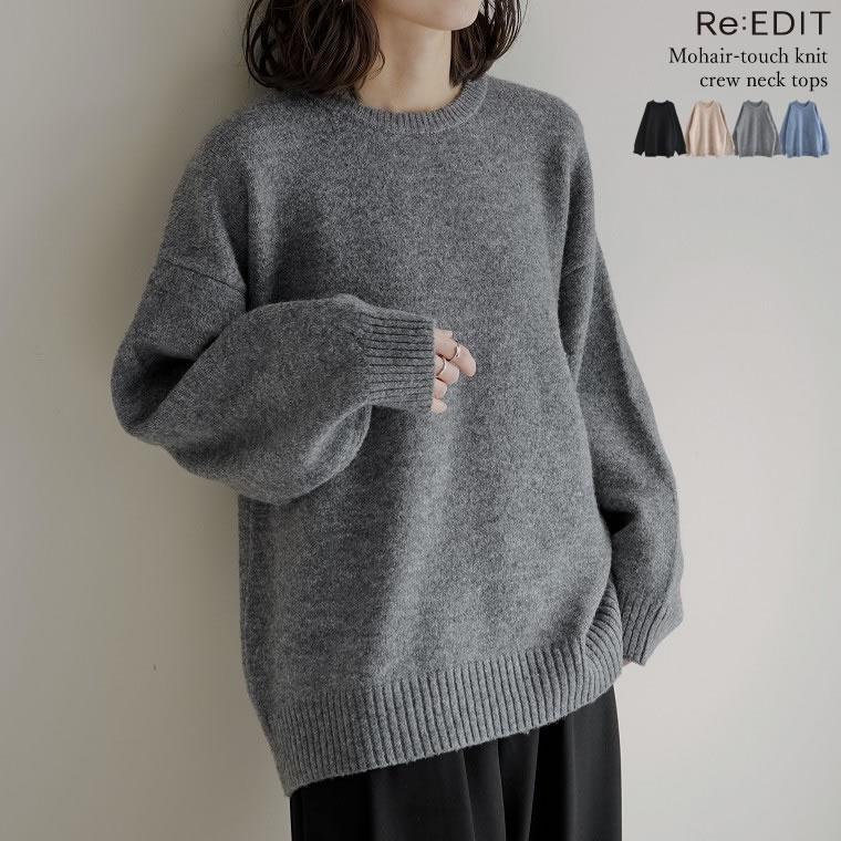 ニット トップス レディース 4色 M/L セーター 長袖 ミックスニット クルーネック 防寒 体型カバー 秋冬 | Re:EDIT