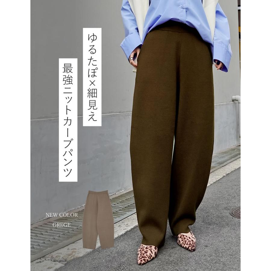パンツ レディース カーブパンツ バレルパンツ 低身長 高身長 ニットパンツ 体型カバー ウエスト総ゴム ポケットあり 洗える 2026秋冬 | Re:EDIT | 05