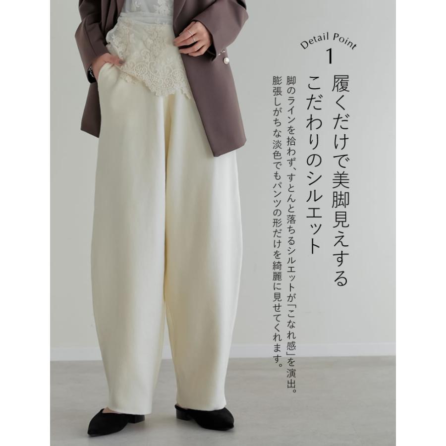 パンツ レディース カーブパンツ バレルパンツ 低身長 高身長 ニットパンツ 体型カバー ウエスト総ゴム ポケットあり 洗える 2026秋冬 | Re:EDIT | 07