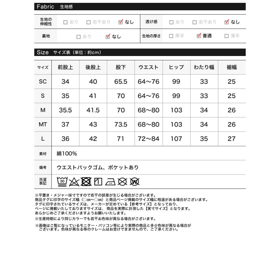 パンツ レディース カーブパンツ 低身長 高身長 バレルパンツ カツラギ ウエストバックゴム ポケットあり 綿100％ 2026春夏 | Re:EDIT | 22
