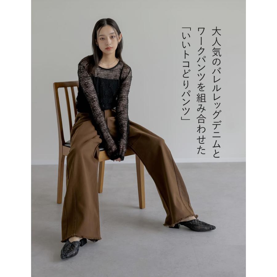 Re:EDIT（リエディ） バレルレッグ パンツ レディース 3色 低身長 高