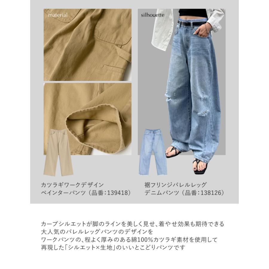 パンツ レディース カーブパンツ 低身長 高身長 バレルパンツ カツラギ ウエストバックゴム ポケットあり 綿100％ 2026春夏 | Re:EDIT | 13