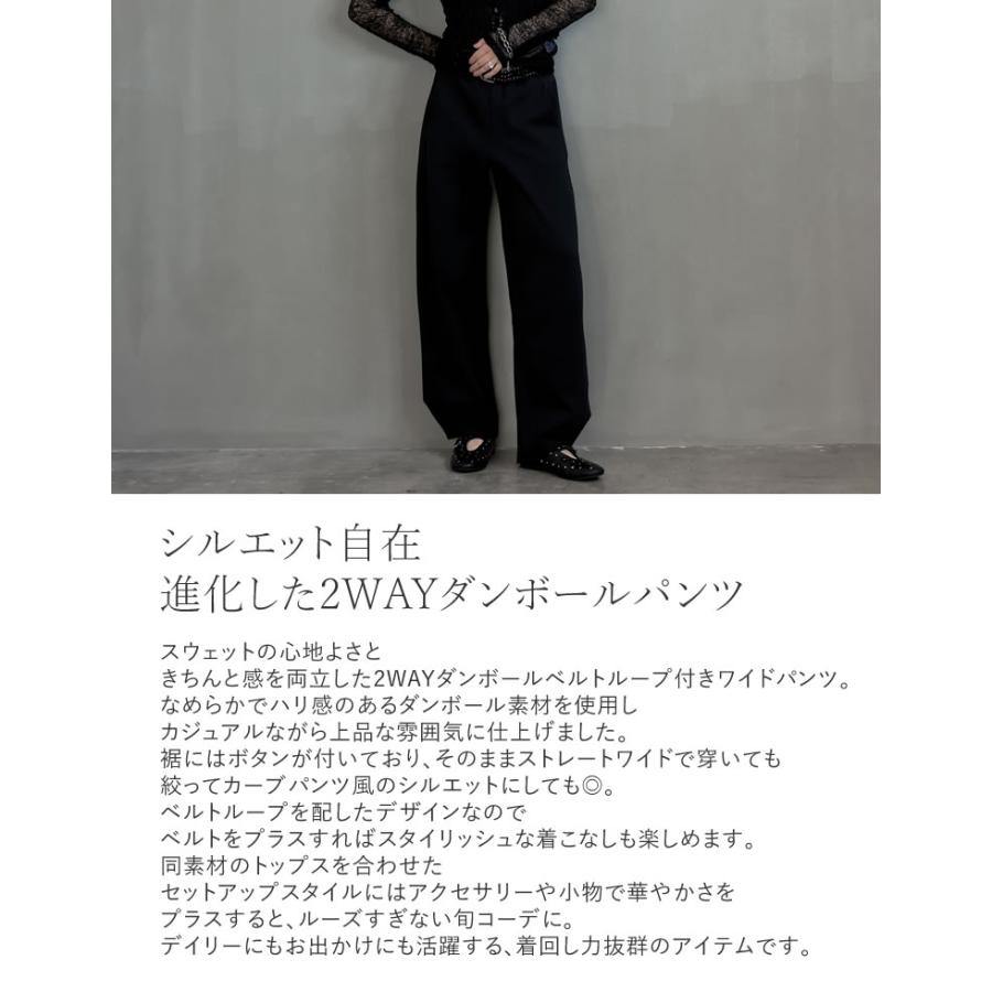 パンツ カーブパンツ ワイドパンツ レディース 2色 低身長 高身長 スウェットパンツ ダンボール 2WAY 洗える 2025秋冬 | Re:EDIT | 05