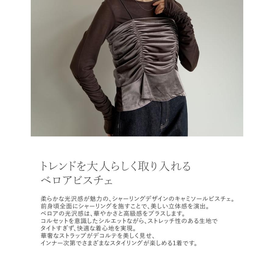 トップス キャミソール ビスチェ レディース M/L 4色 新色追加 コルセット風 ベロア 光沢 セットアップ対応 2025秋冬[mb] | Re:EDIT | 09