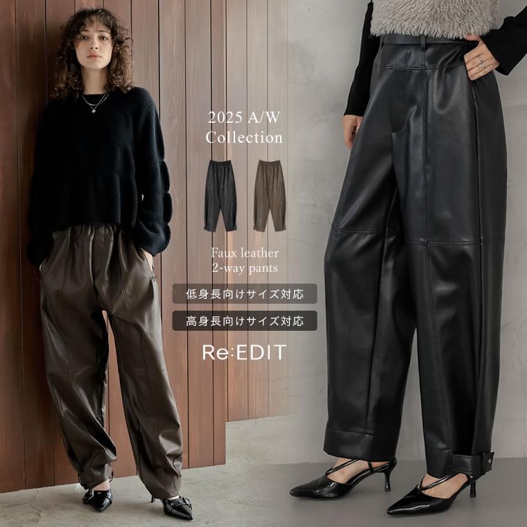 Re:EDIT（リエディ） パンツ カーブパンツ バレルレッグ レディース