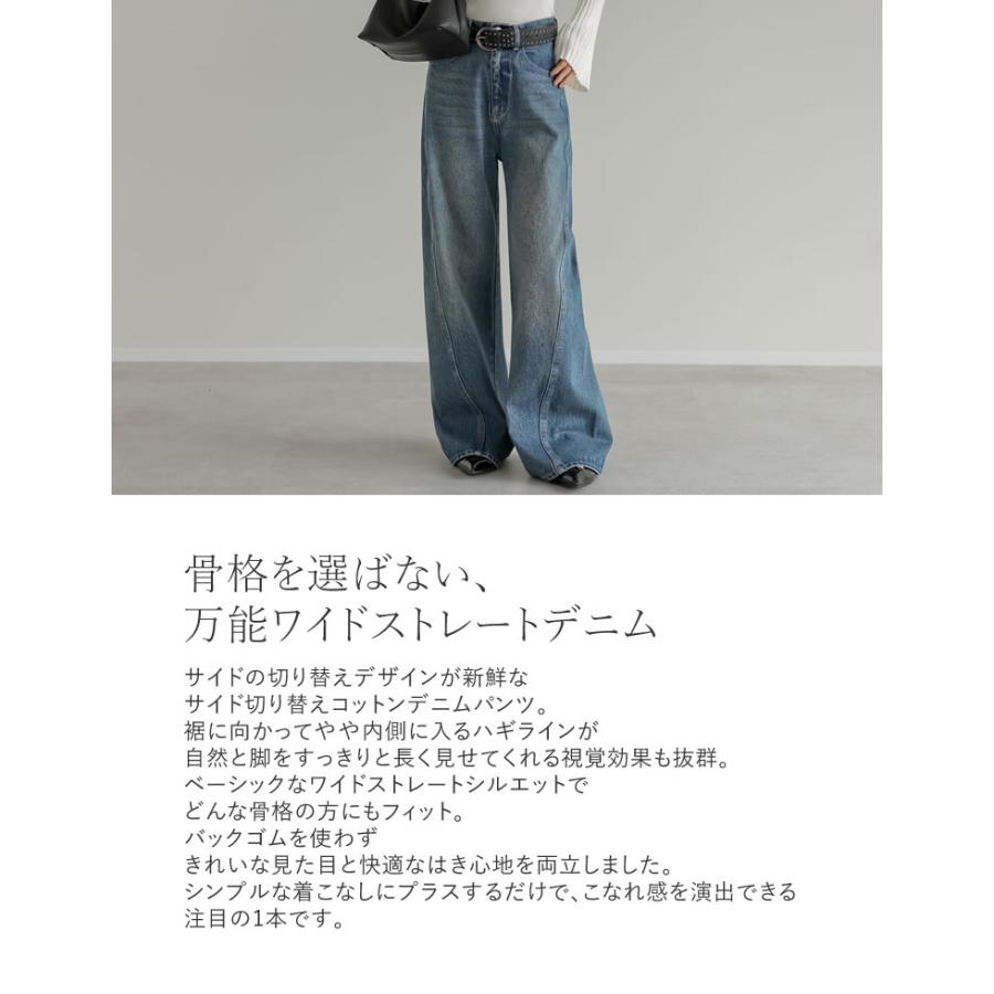デニム レディース パンツ ワイド 低身長 高身長 ポケット付き バレルレッグ カーブ 体型カバー 秋冬 | Re:EDIT | 06