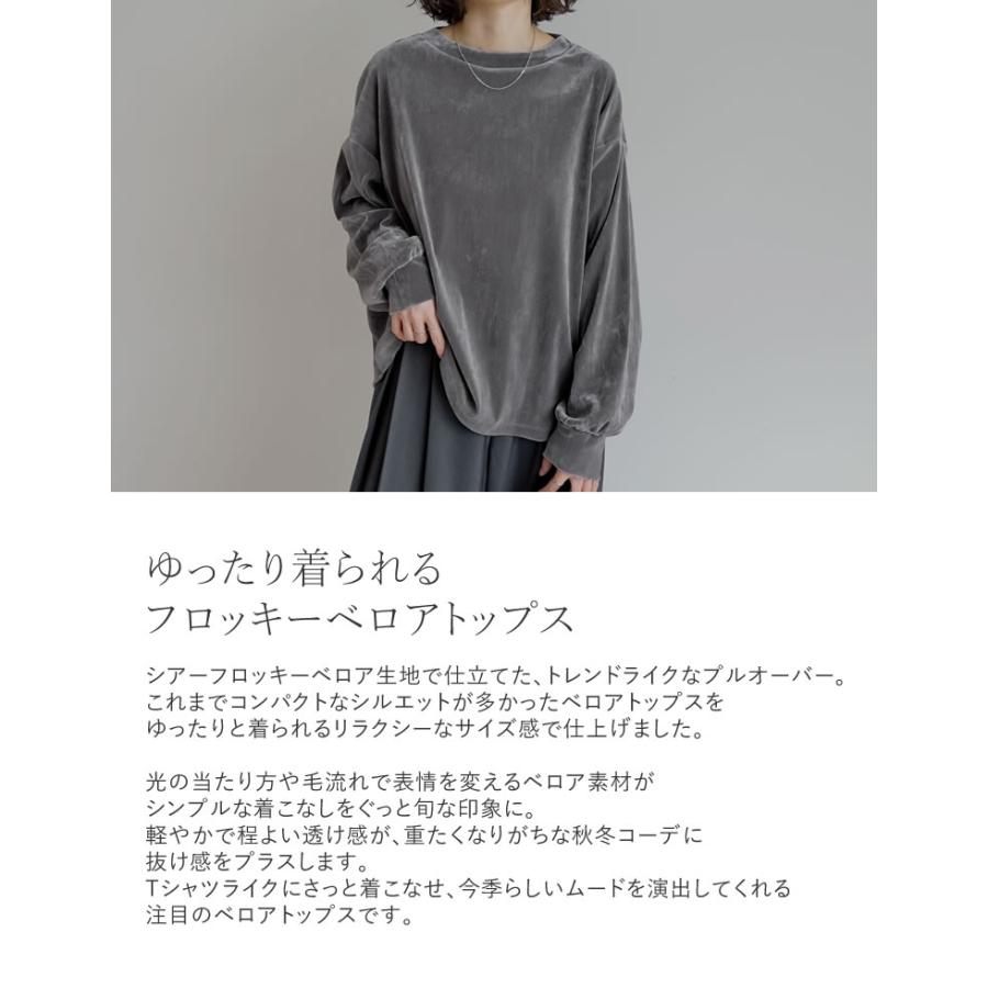 （本日最終） originals ベロアトップス　グレー Re:EDIT（リエディ） トップス シアー ベロア レディース 4色 M/L T