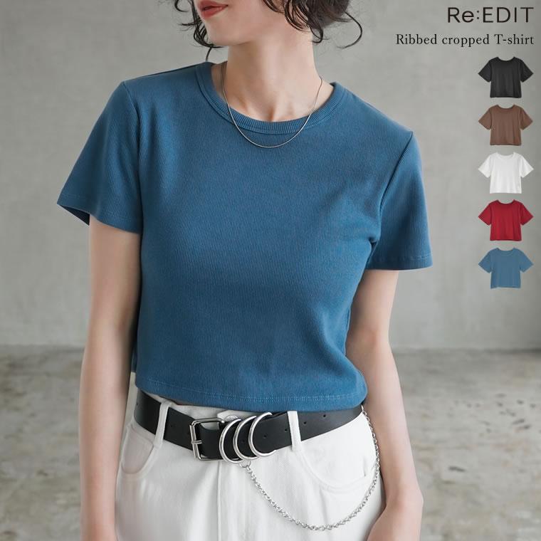 半袖 Tシャツ レディース トップス クロップド丈 カットソー ストレッチ コンパクト オフィスカジュアル 伸縮性 シンプル 新色追加 春夏[mb] | Re:EDIT
