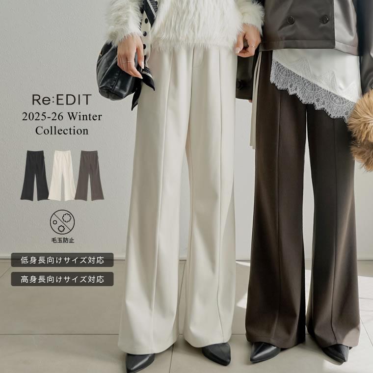 Re:EDIT（リエディ） パンツ 微起毛 レディース 3色 低身長 高身長