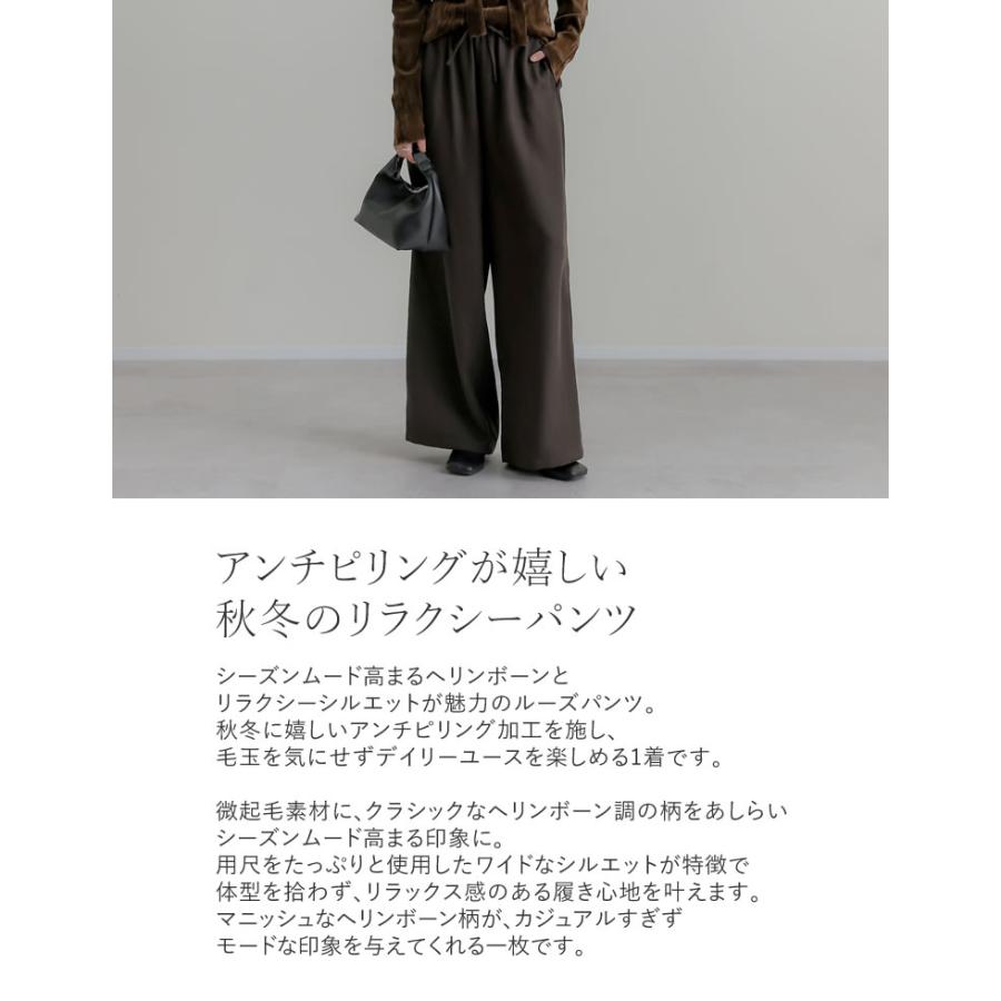 パンツ ワイド レディース 3色 低身長 高身長 ルーズ ヘリンボーン セットアップ対応 アンチピリング 微起毛 秋冬 | Re:EDIT | 08