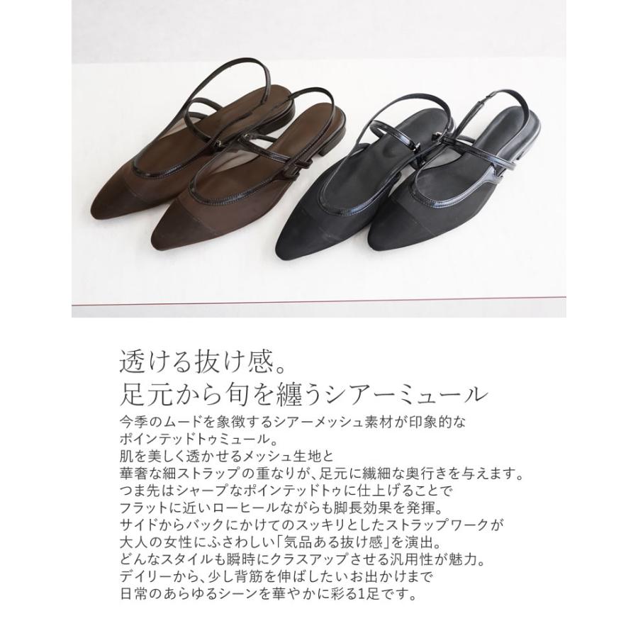 サンダル パンプス ローヒール レディース 2色 S〜LL ストラップ シアー フラット メッシュ ミュール ポインテッドトゥ  春夏 | Re:EDIT | 06