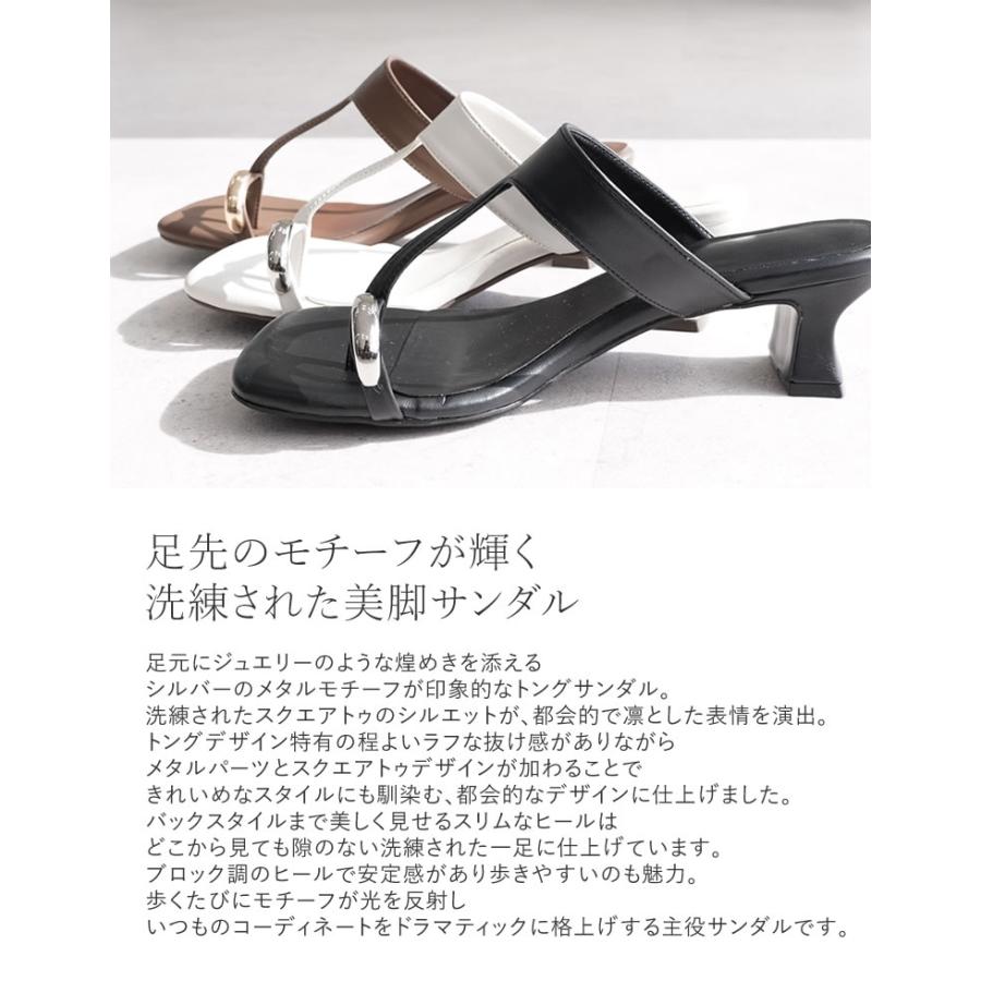 サンダル ヒールサンダル レディース 3色 S〜LL スクエアトゥ メタルモチーフ スタイルアップ ブロックヒール 春夏 | Re:EDIT | 07