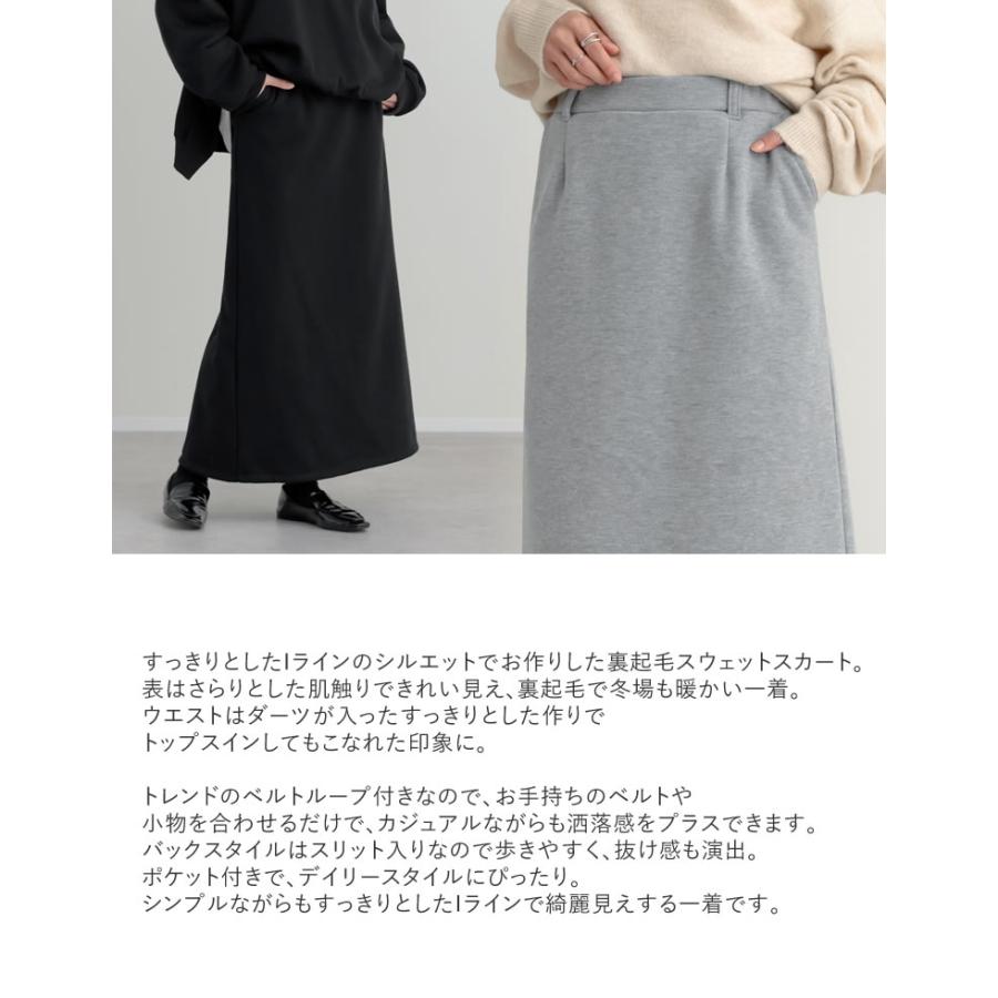 Re:EDIT（リエディ） 裏起毛 スカート ロング丈 レディース 3色 低身長