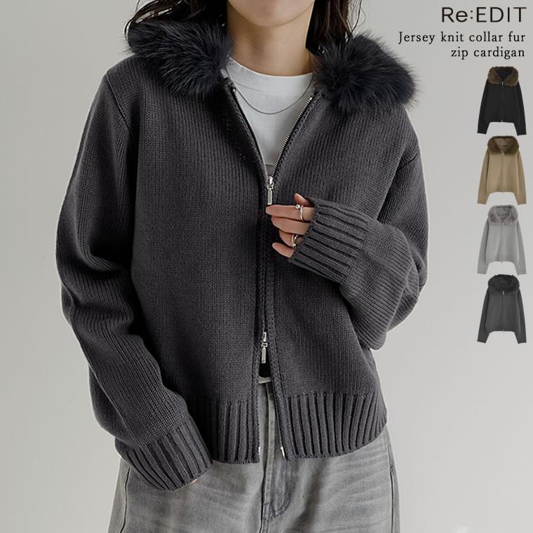 Re:EDIT（リエディ） カーディガン ニット レディース 4色 M/L ファー
